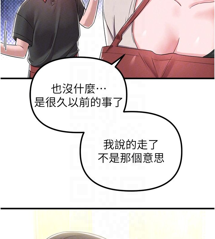 男人配额制 - 第46話-與店長共進晚餐 - page 88