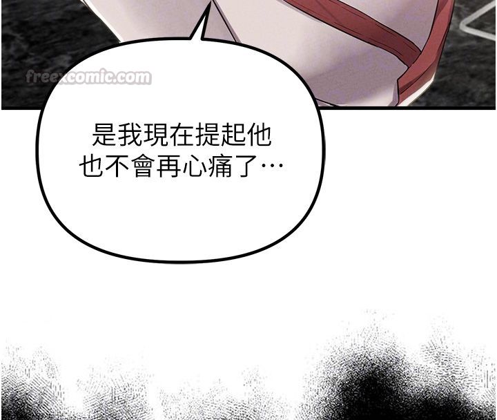 男人配额制 - 第46話-與店長共進晚餐 - page 90