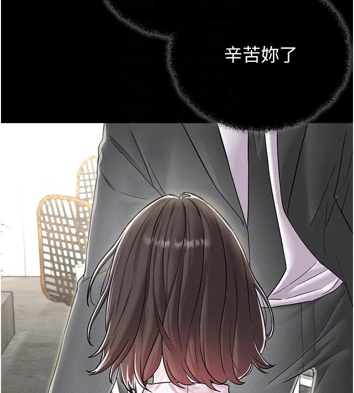 男人配额制 - 第46話-與店長共進晚餐 - page 101
