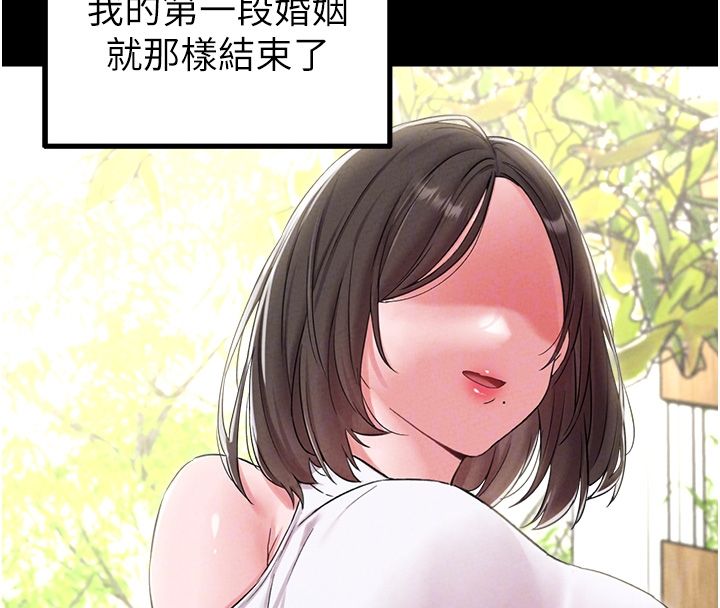 男人配额制 - 第46話-與店長共進晚餐 - page 103