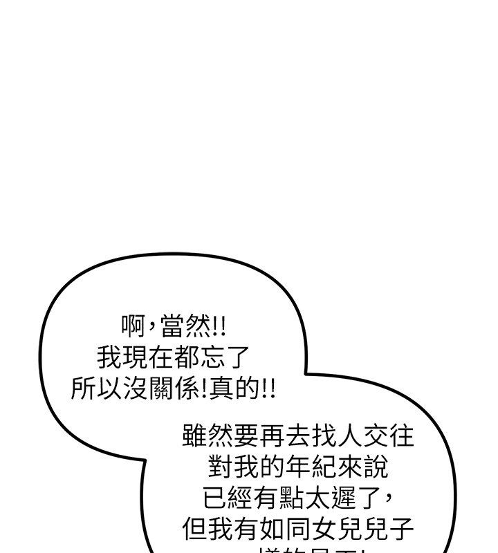 男人配额制 - 第46話-與店長共進晚餐 - page 106
