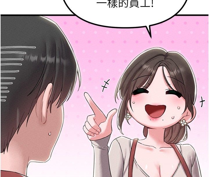 男人配额制 - 第46話-與店長共進晚餐 - page 107