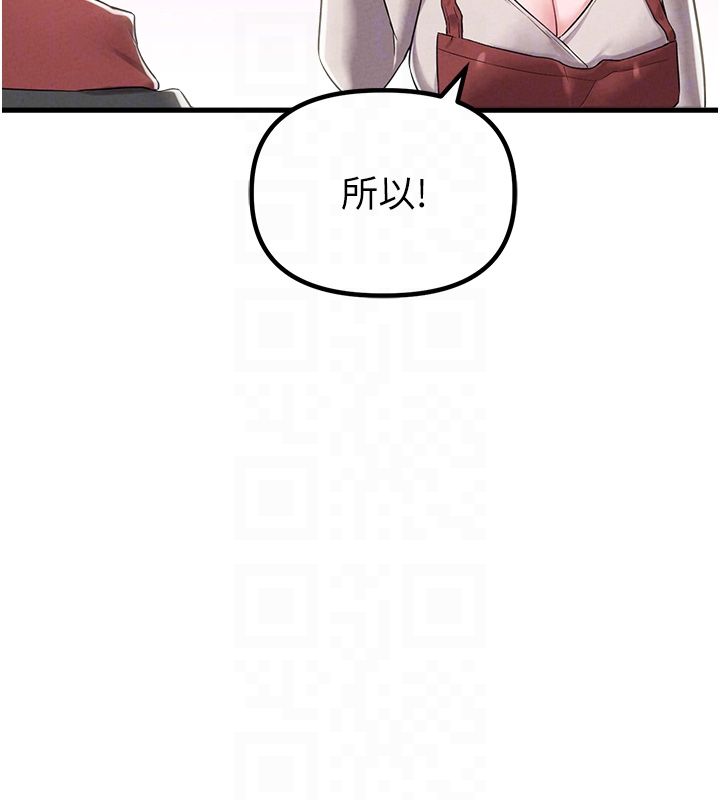 男人配额制 - 第46話-與店長共進晚餐 - page 108