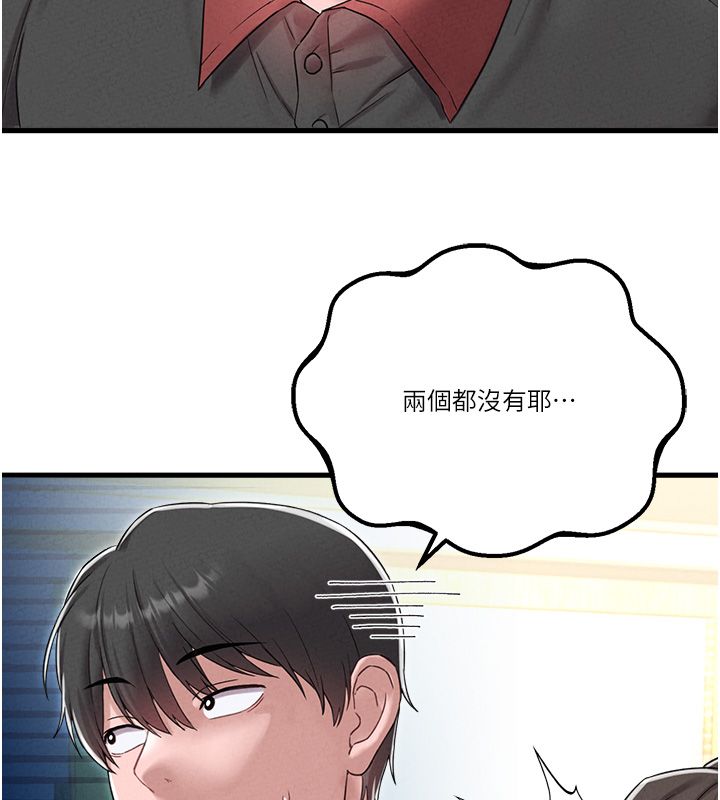 男人配额制 - 第46話-與店長共進晚餐 - page 112