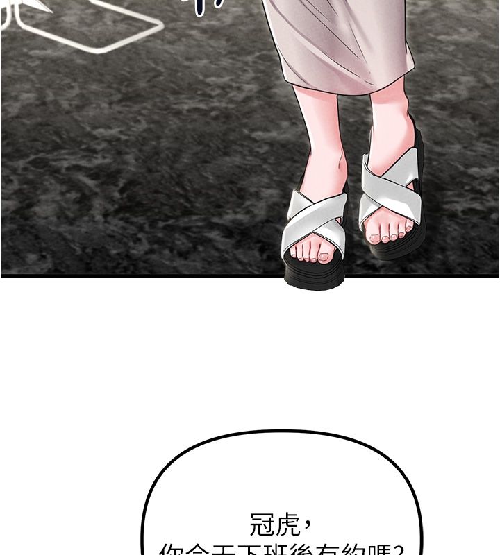 男人配额制 - 第46話-與店長共進晚餐 - page 119