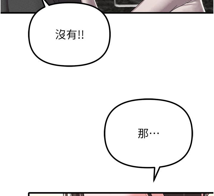 男人配额制 - 第46話-與店長共進晚餐 - page 121