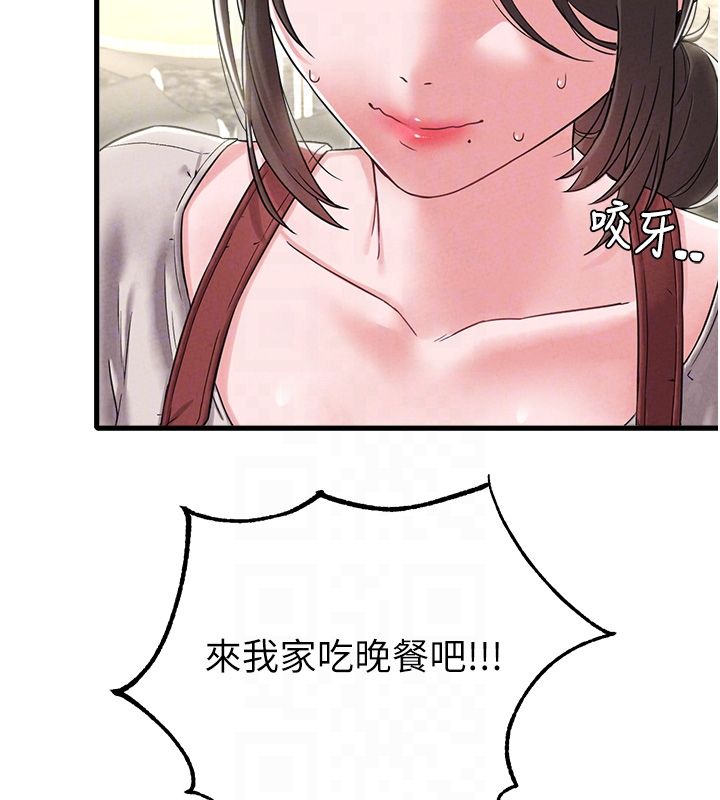 男人配额制 - 第46話-與店長共進晚餐 - page 122