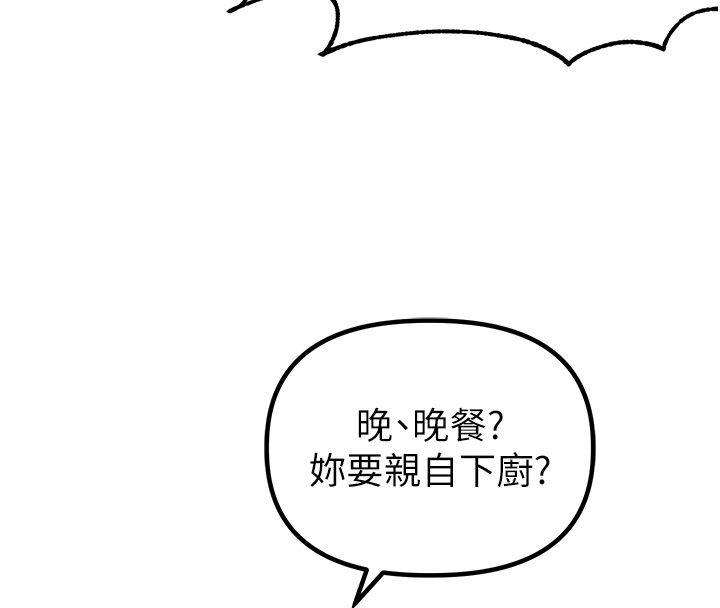 男人配额制 - 第46話-與店長共進晚餐 - page 125
