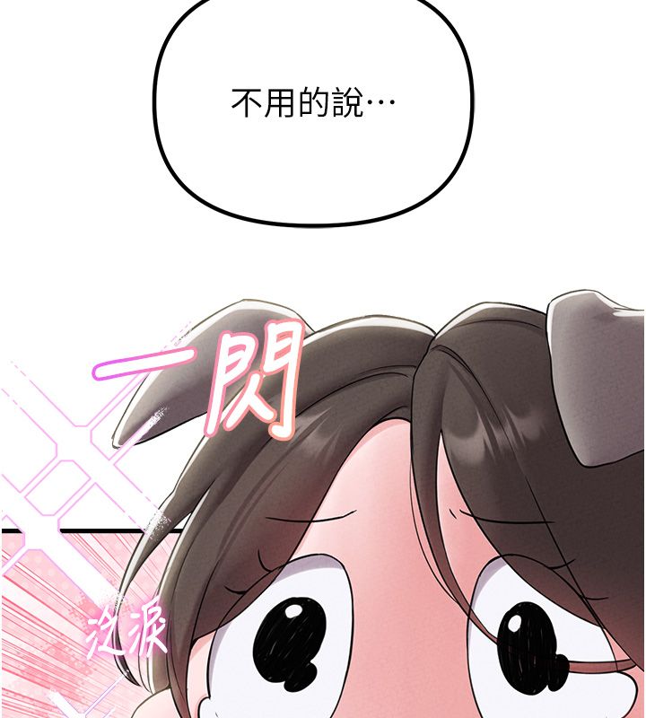 男人配额制 - 第46話-與店長共進晚餐 - page 127