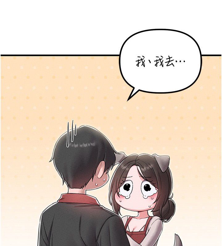男人配额制 - 第46話-與店長共進晚餐 - page 130