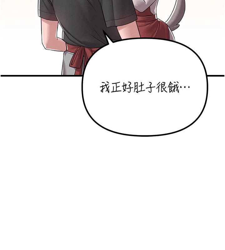 男人配额制 - 第46話-與店長共進晚餐 - page 131
