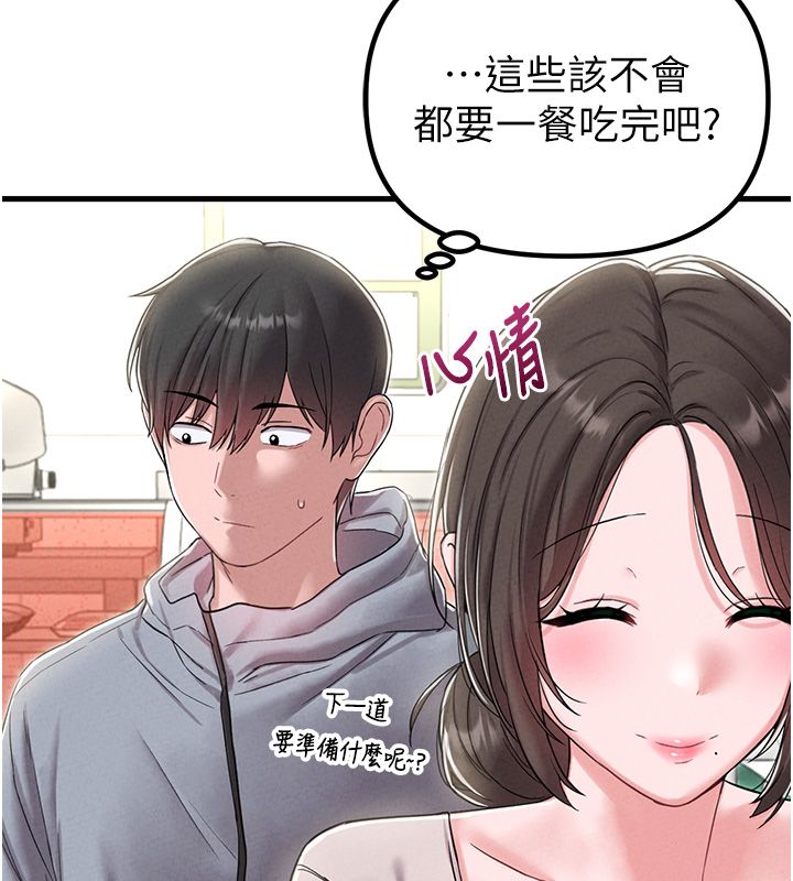男人配额制 - 第46話-與店長共進晚餐 - page 134