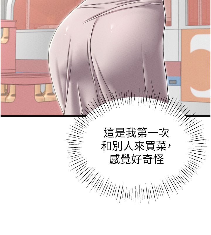 男人配额制 - 第46話-與店長共進晚餐 - page 139