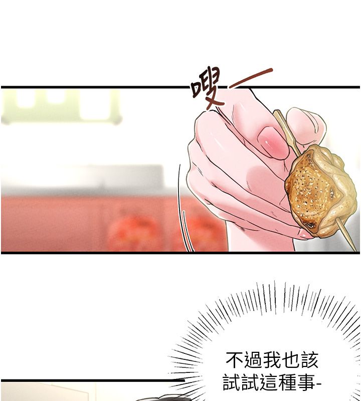 男人配额制 - 第46話-與店長共進晚餐 - page 140