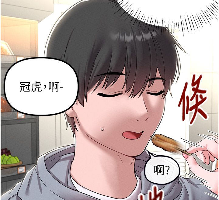 男人配额制 - 第46話-與店長共進晚餐 - page 141
