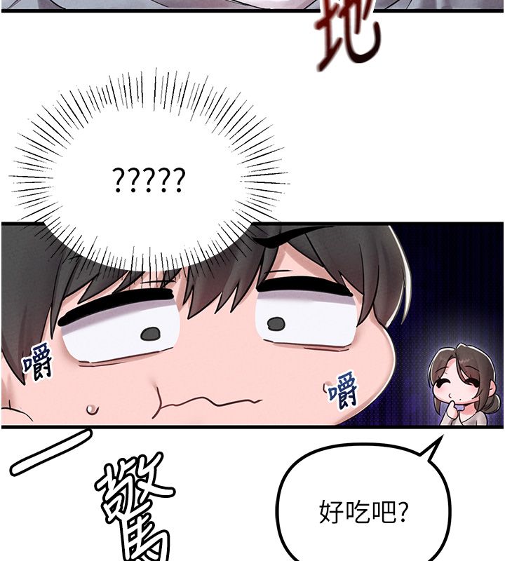 男人配额制 - 第46話-與店長共進晚餐 - page 142