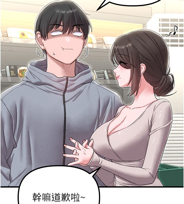 男人配额制 - 第46話-與店長共進晚餐 - page 144