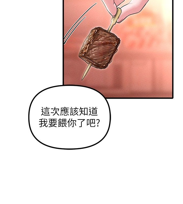 男人配额制 - 第46話-與店長共進晚餐 - page 146