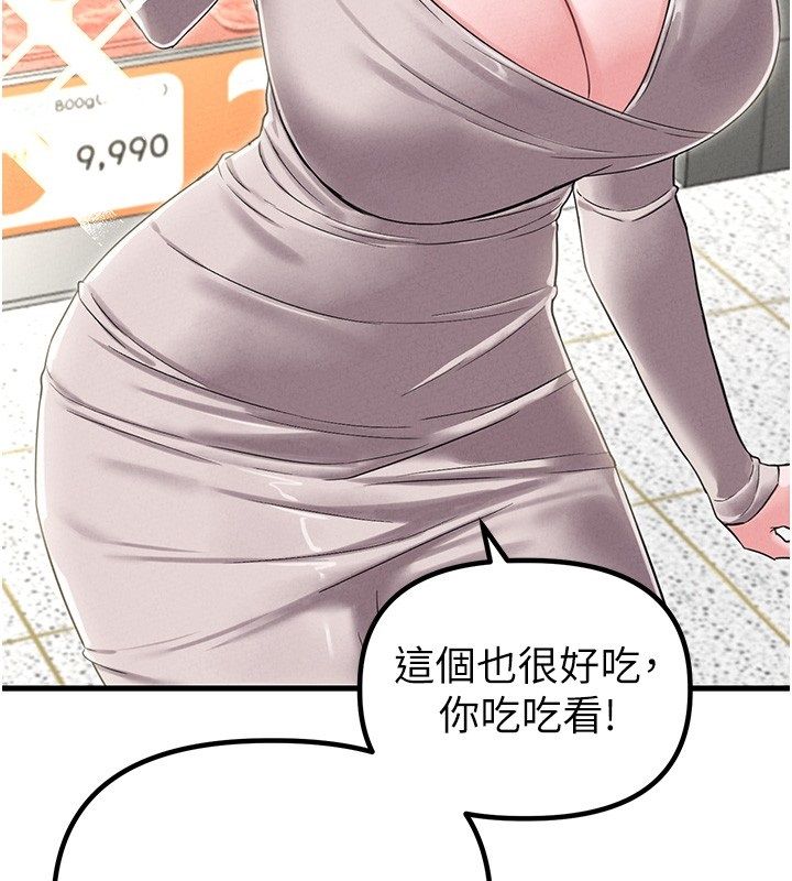 男人配额制 - 第46話-與店長共進晚餐 - page 148