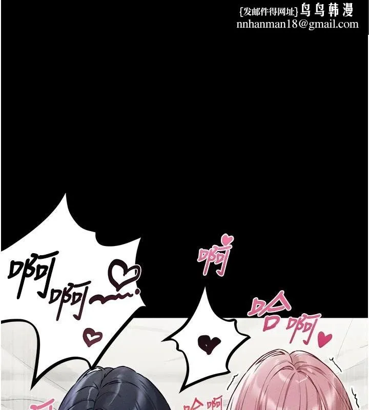 男人配额制 - 第62話-重修舊好的朋友 - page 1
