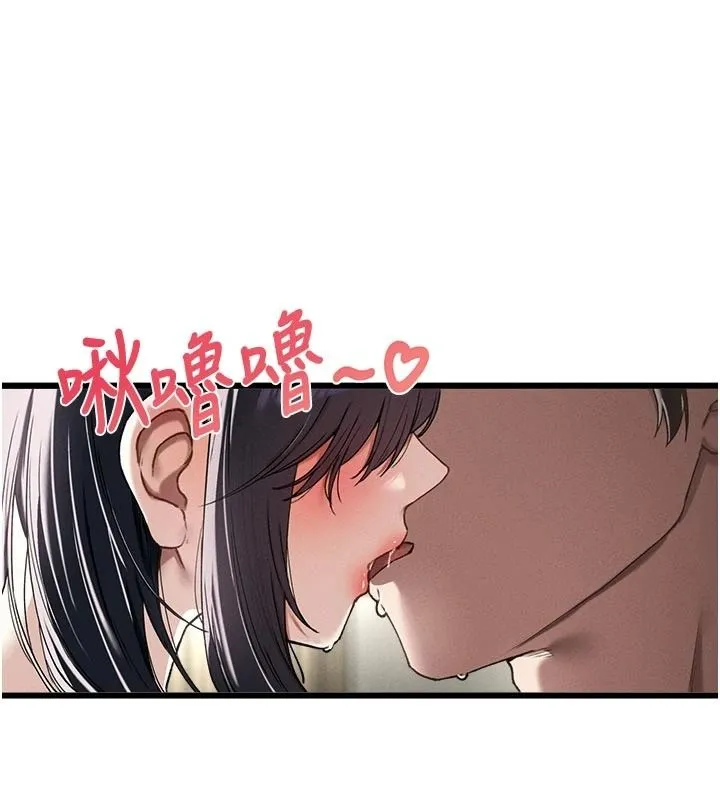 男人配额制 - 第62話-重修舊好的朋友 - page 11
