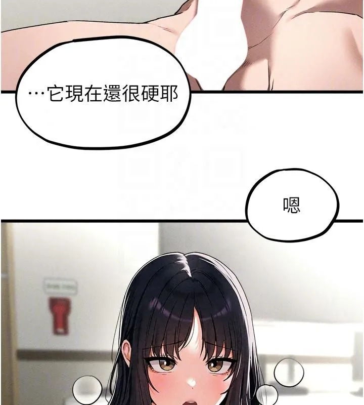 男人配额制 - 第62話-重修舊好的朋友 - page 19