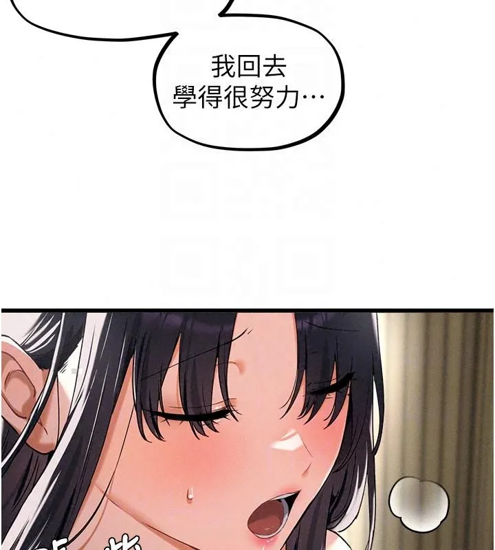 男人配额制 - 第62話-重修舊好的朋友 - page 21