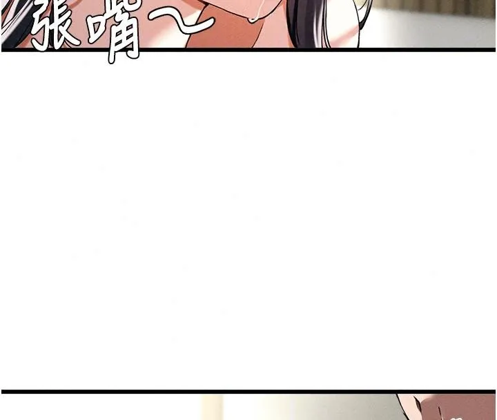 男人配额制 - 第62話-重修舊好的朋友 - page 22