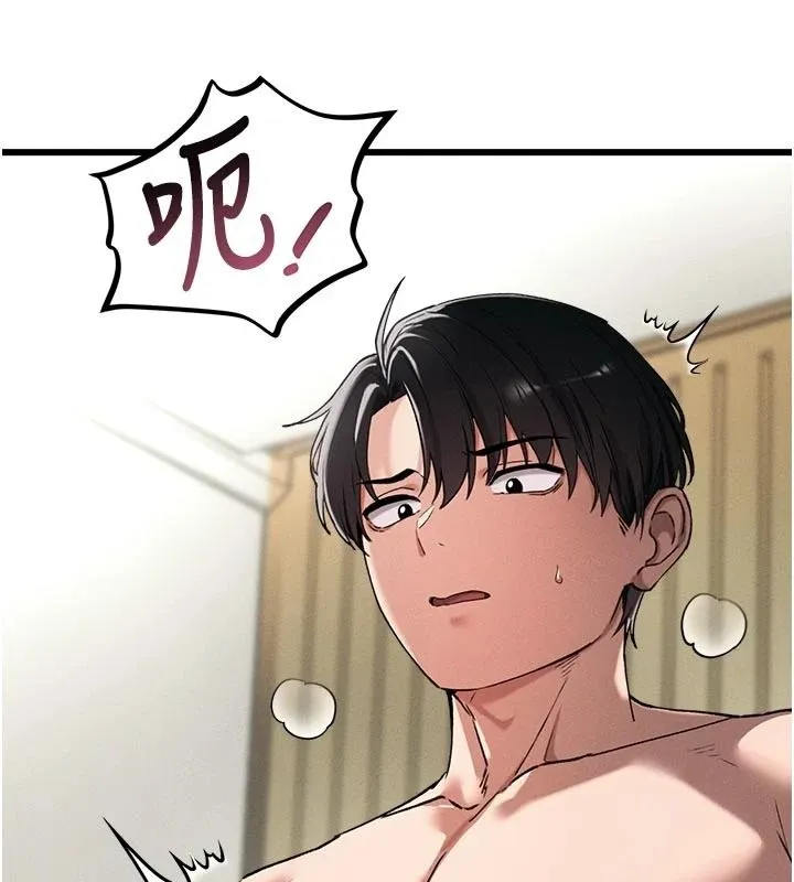 男人配额制 - 第62話-重修舊好的朋友 - page 25
