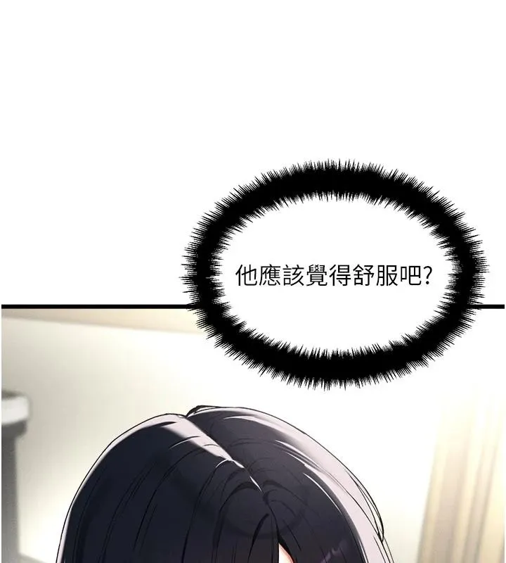 男人配额制 - 第62話-重修舊好的朋友 - page 27