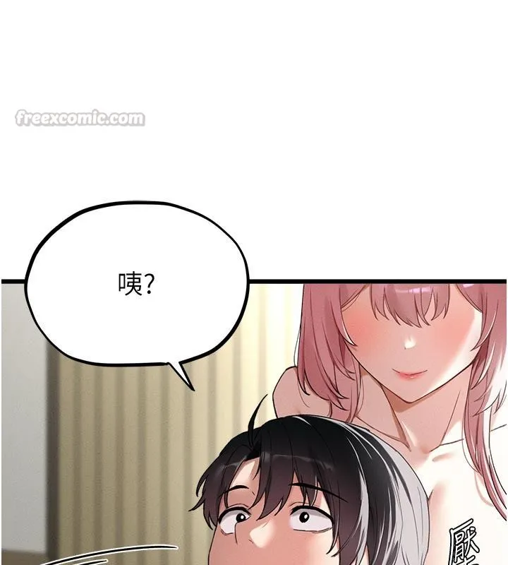 男人配额制 - 第62話-重修舊好的朋友 - page 30