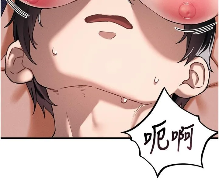 男人配额制 - 第62話-重修舊好的朋友 - page 33