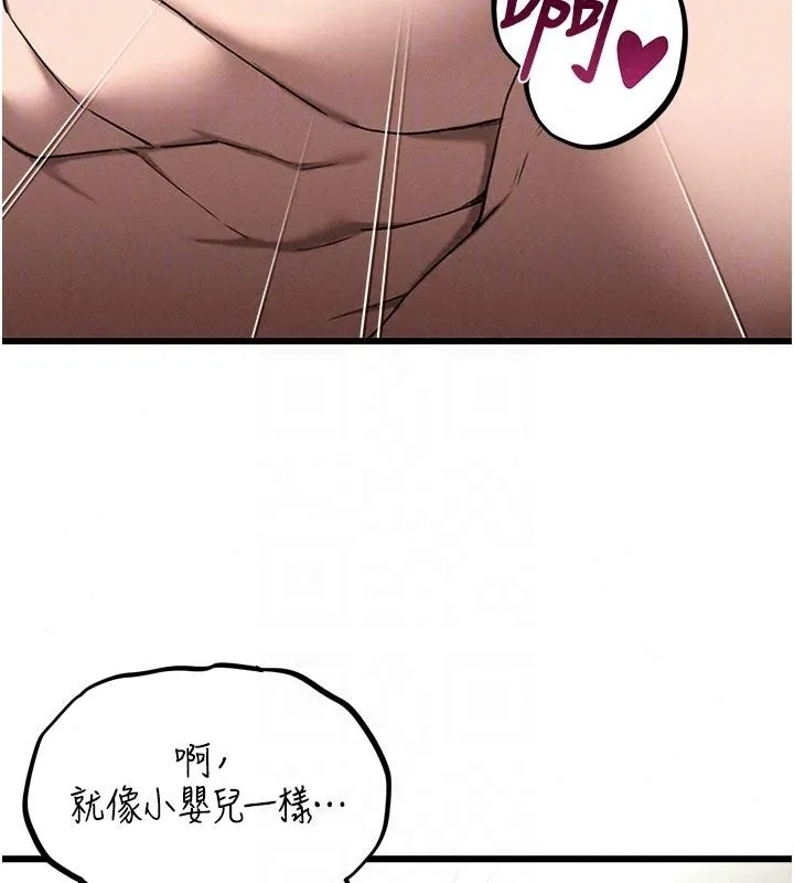 男人配额制 - 第62話-重修舊好的朋友 - page 39