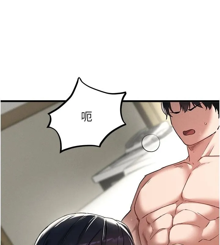 男人配额制 - 第62話-重修舊好的朋友 - page 44