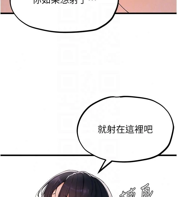 男人配额制 - 第62話-重修舊好的朋友 - page 48