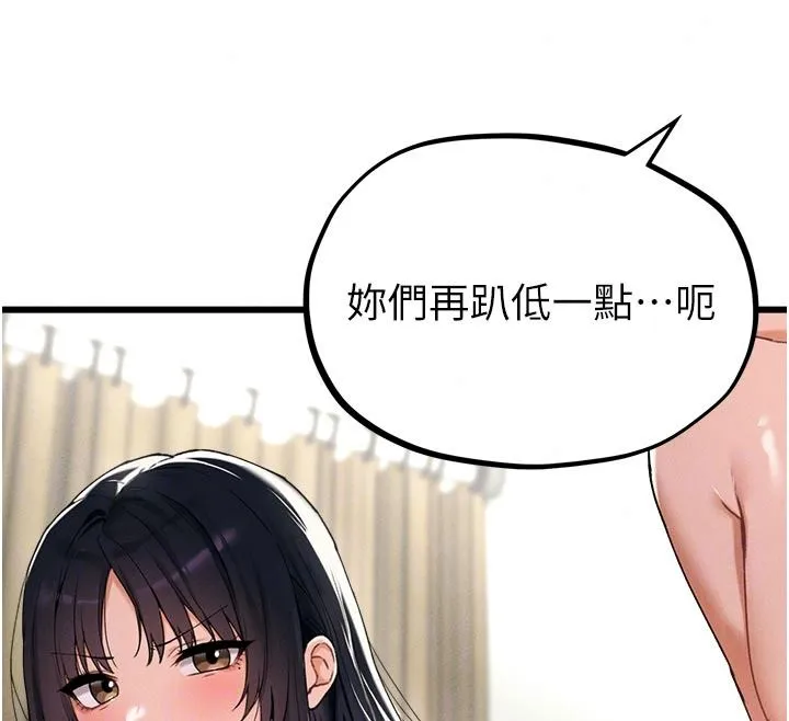 男人配额制 - 第62話-重修舊好的朋友 - page 55