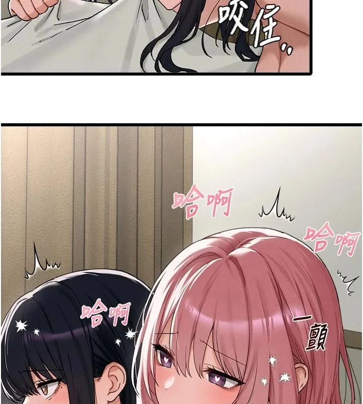 男人配额制 - 第62話-重修舊好的朋友 - page 61