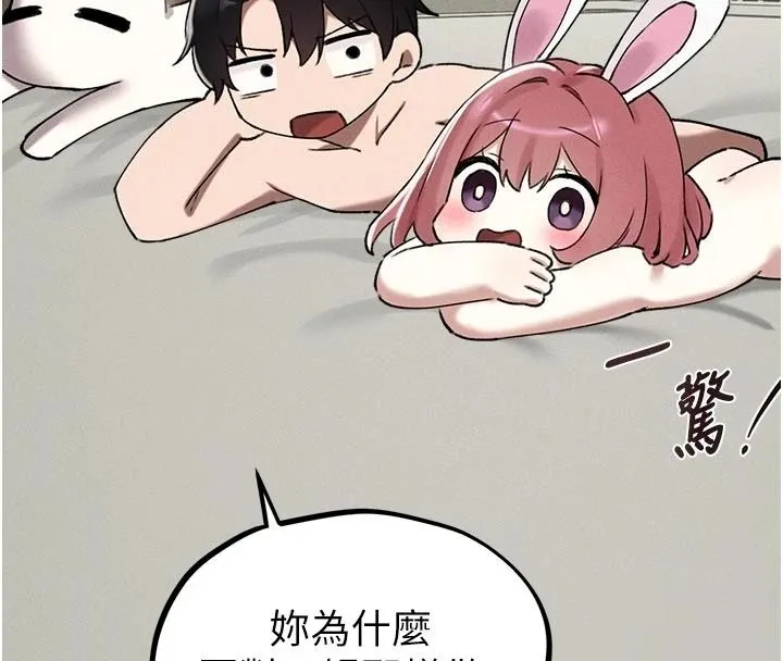 男人配额制 - 第62話-重修舊好的朋友 - page 66