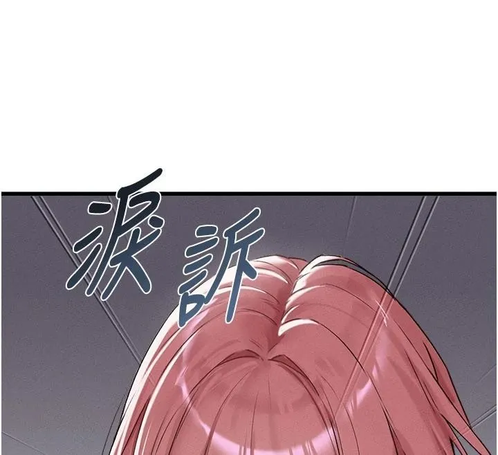 男人配额制 - 第62話-重修舊好的朋友 - page 100