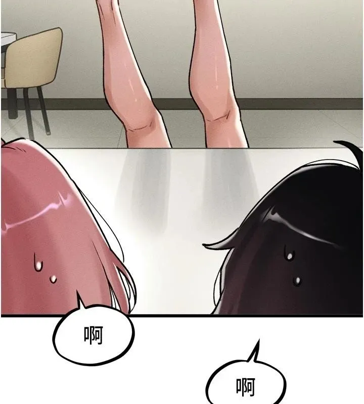 男人配额制 - 第62話-重修舊好的朋友 - page 116