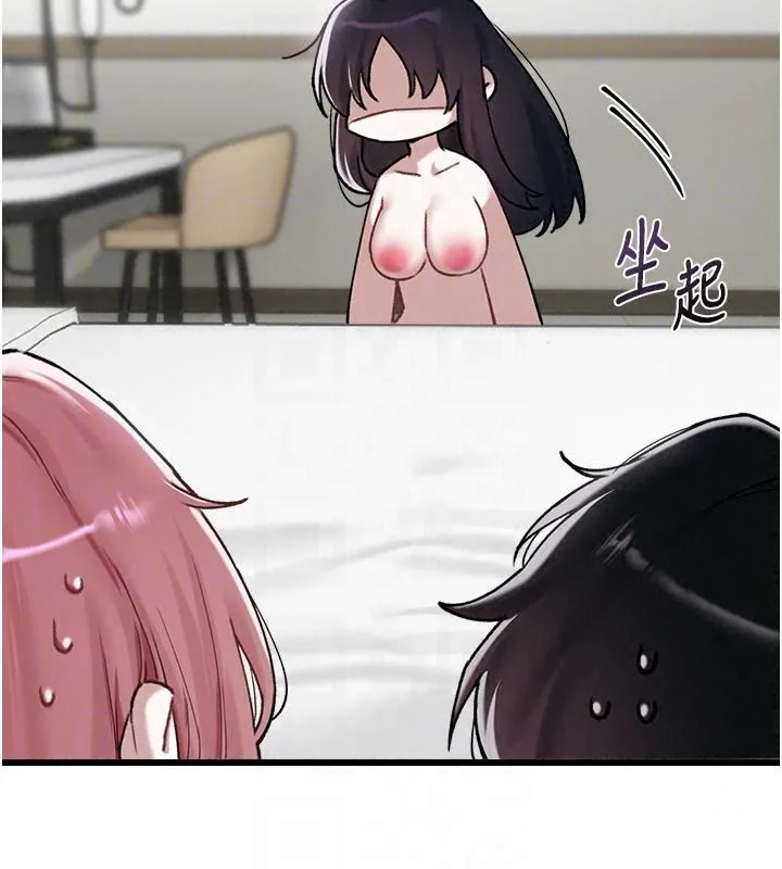 男人配额制 - 第62話-重修舊好的朋友 - page 122