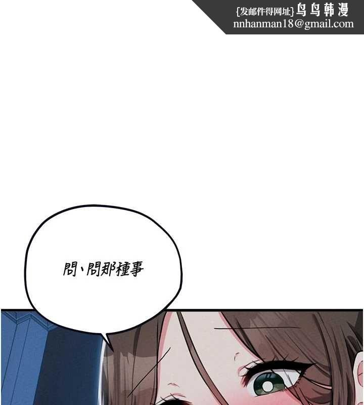 男人配额制 - 第53話-無法滿足自己的店長 - page 1