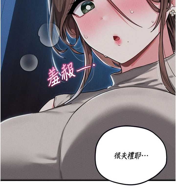 男人配额制 - 第53話-無法滿足自己的店長 - page 2