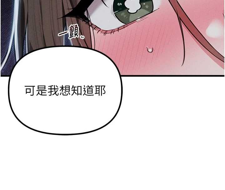 男人配额制 - 第53話-無法滿足自己的店長 - page 4