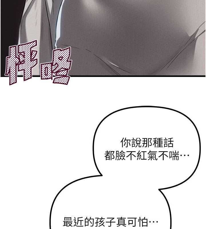 男人配额制 - 第53話-無法滿足自己的店長 - page 10