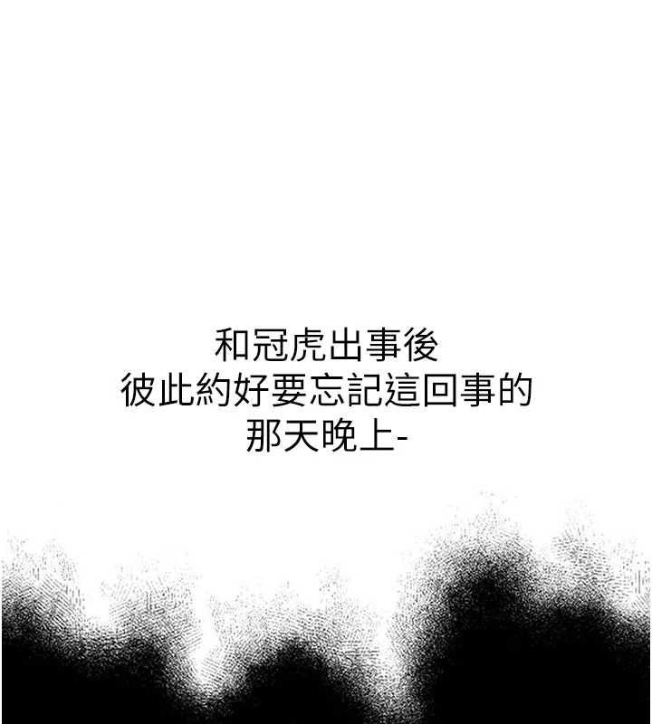 男人配额制 - 第53話-無法滿足自己的店長 - page 14
