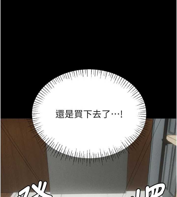 男人配额制 - 第53話-無法滿足自己的店長 - page 18