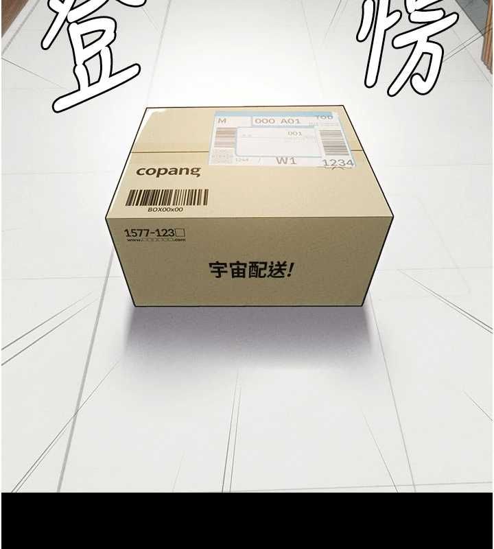 男人配额制 - 第53話-無法滿足自己的店長 - page 19