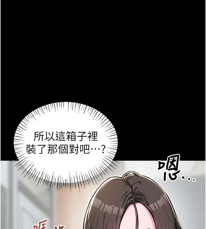 男人配额制 - 第53話-無法滿足自己的店長 - page 20