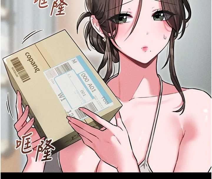 男人配额制 - 第53話-無法滿足自己的店長 - page 21